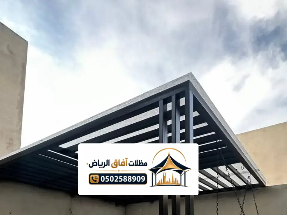 مظلة مودرن خارجية بالرياض