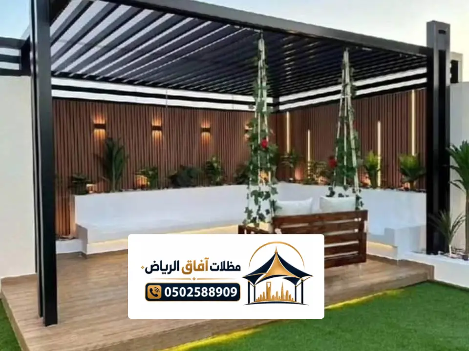برجولات حديد الرياض