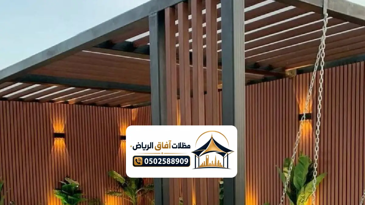 مظلات حدائق الرياض بتصميم مودرن